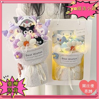 【臺灣出貨】+發票卡通花生日禮物 情人節禮物 生日禮物玉桂狗庫洛米花束玩偶花束送閨蜜女友兒童可愛中鞦節禮物 生日花束 生