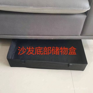 ⭐️優選好貨⭐️【4285人收藏】沙髮底部折疊防塵收納盒雜物整理箱汽車後備箱儲物盒可定製收納盒 RXYM