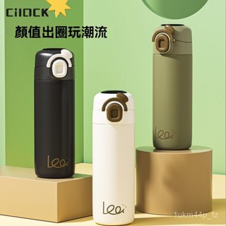 【好物推薦】希樂扣不銹鋼保溫杯 學生兒童水杯 保溫瓶 保冰壺 隨行杯 泡茶杯 男女高顔值便攜水壺 簡約運動杯子