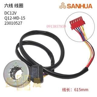 ⭐好物優選⭐ 三花電子膨脹閥DPF1.65C 1.5P-2P 線圈變頻空調空氣能熱泵熱水器 變頻熱水器 冷氣膨脹閥⭐長晨