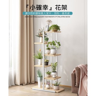 【可開發票】簡約風鐵藝多層展示花架(置物架 層架 花檯 園藝)yellowlily1314520