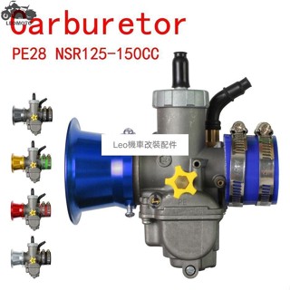 熱銷 PE28王牌化油器機車擋車DIO 勁戰GY6 野狼傳奇狼R 雲豹哈特佛CH29 歧管+喇叭口套裝