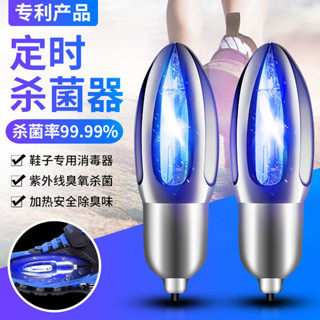 💕💕紫外線消毒殺菌燈家用除蟎燈移動式臭氧滅菌烘乾烤鞋器鞋子消毒燈