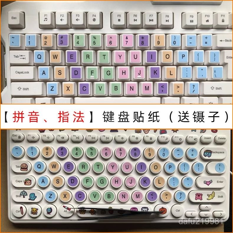 大小寫拚音諧音英文字母臺式鍵盤貼紙圓形按鍵貼初學者練指法打字