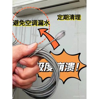 冷氣排水管疏通器 空調疏通器 冷氣排水器 通冷氣排水管 冷氣通管神器 冷氣排水器 通排水管工具空調冰箱排水疏通不銹鋼清洗