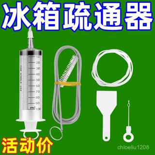 冷氣排水管疏通器 空調疏通器 冷氣排水器 通冷氣排水管 冷氣通管神器 冷氣排水器 通排水管工具冰箱疏通神器清理排水清潔工