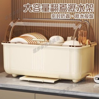 福多多精選 臺灣 廚房碗盤瀝水架 碗筷收納盒 碗碟瀝水架 碗架 收納櫃 收納盒 收納箱 廚房收納架 帶蓋碗籃 掀蓋碗