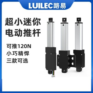 ✨✨迷你電動推桿微型推桿電機自動伸縮桿電推桿直流12V小型升降器