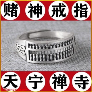 佳佳小鋪🙏🙏【真的很靈】s925純銀如意算盤戒指 戒指男 戒指女賭神戒指 復古開口戒指 泰銀招財旺財開運轉運必發戒指