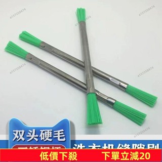 💥蝦皮低價💥 洗衣機小縫隙刷波輪孔刷雙頭硬毛尼龍絲刷家電清潔不銹鋼刷子 PUTD