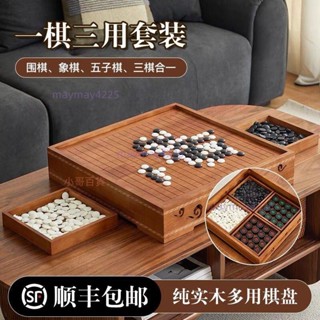 高檔圍棋五子棋實木雲子大號中國象棋二合一雙面套裝棋盤兒童成人/Kk旗艦店百貨