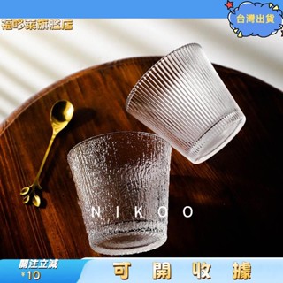 🎇桃園出貨+發票🎉高顏值加厚條紋玻璃杯 冰美式杯 拿鐵杯 咖啡杯 水杯 直條紋玻璃杯ins網紅杯喝水杯子