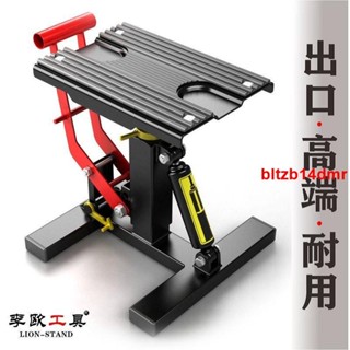 特惠//越野摩托車提升機升降臺保養換胎修理架維修車凳千斤頂支架停車架yh