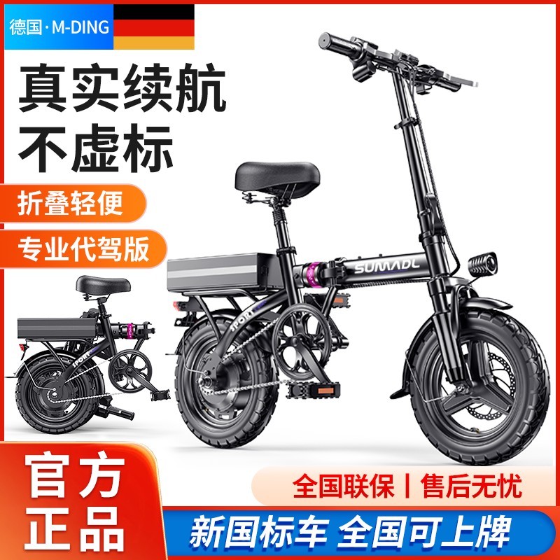 可開統編 下單德國名頂代駕電動車折疊電動車電動自行車鋰電池超輕助力車電瓶車