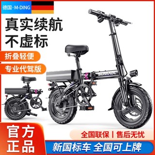 可開統編 下單德國名頂代駕電動車折疊電動車電動自行車鋰電池超輕助力車電瓶車