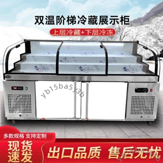 商用階梯冰臺展示櫃燒烤冷藏冷凍冷藏櫃冷盤水果保鮮串串點菜（不含運）
