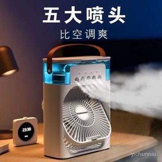 🌟臺灣出貨+免運🌟 【店鋪熱銷】小型製冷噴霧風扇超強製冷補水噴霧加濕三閤一桌麵靜音加冰冷風扇 DUUS