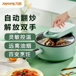 可開統編 現貨下單免運九陽 新款炒菜機自動翻炒分體設計3升CJ-A16S爆炒