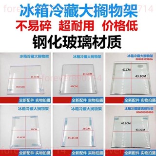 適用海爾老式冰箱塑膠隔板擱物架BCD-180F BCD-196F 208B BC-14.15