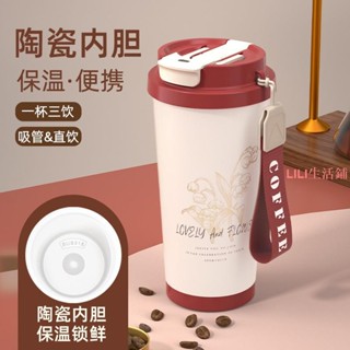 [LILI生活鋪]高顏值316不鏽鋼保溫杯 雙飲咖啡杯 車用陶瓷內膽吸管杯 簡約保溫瓶 530ml容量