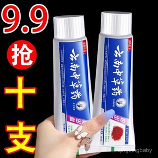 🔥現24H桃園出庫📣牙膏正牌中草藥研製牙膏正品牙膏美白去黃清新口氣清潔口腔【QQ優選】
