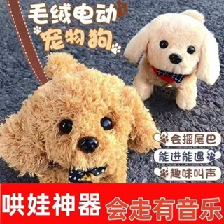 兒童玩具狗狗 會爬行發聲 會走的寶寶模擬電動毛絨狗仔 男孩 寵物狗 女孩 安撫玩具 交換禮物