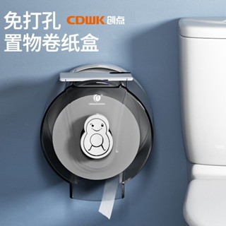 免運🔥現款熱賣 洗浴間 浴室間 家用衛生間厠所小捲紙盒壁掛式免打孔宿捨厠紙盒捲紙筒紙巾架防水浴室紙架 大捲紙盒 壁掛式抽