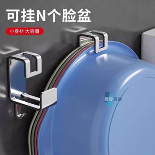【鑫隆五金】臉盆收納架 免打孔壁掛浴室洗臉盆掛鉤盆架 衛生間置物架 掛盆子神器