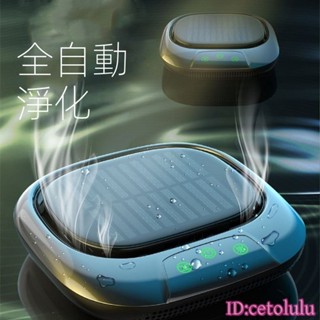 太陽能車載小米空氣凈化器2023除異味除甲醛負離子車用空氣凈化器 車用空氣淨化機 空氣淨化器 芳香機—臻榀💝優選