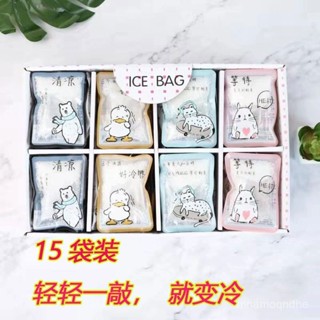 🔥限時特賣🔥反複速冷冰袋冰包學生宿捨夏季迷你降溫敲敲樂便攜式戶外旅行冰貼