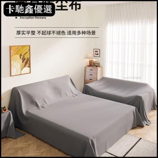 【臺灣出貨】全包防塵布床上防塵罩遮塵布家用床罩沙發傢俱遮擋蓋布裝修防灰塵【低價促銷】11