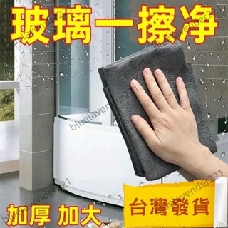 熱賣 ✨費✨ 【陞級加厚】魔力抹布擦玻璃不掉毛速幹不沾油無痕鏡子擦玻璃清潔