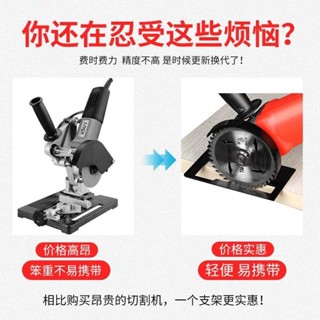 角磨機切割支架改裝頭保護罩角磨機底座支架變切割機角磨機配件