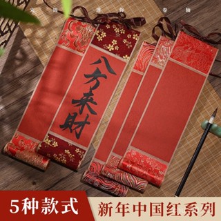 臺灣熱銷 迷你小捲軸書法空白掛軸手寫楮箋紙硬筆鋼筆毛筆字小楷書法專用