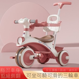 【限時特價】新款寶寶腳踏三輪車 兒童滑行車 四閤一輕便燈光音樂多功能手推車