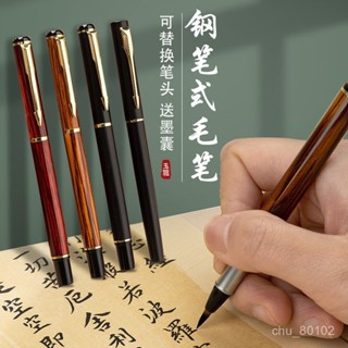 臺灣熱銷 初學者軟筆便攜鋼筆式毛筆禮盒套裝小楷抄經秀麗軟筆書法練字鋼筆
