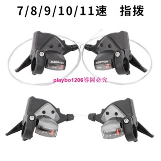 山地車變速器7/8/9/10/11速指撥自行車變速套件後撥改裝變速小套