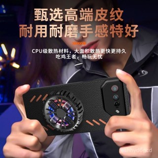 ASUS保護殼 華碩ROG7手機殻磁吸散熱製冷全包鏡頭ROG7Pro新款高階感素皮個性 耐用耐磨手感特好 7F1R
