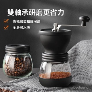 99元免運出貨✨【手搖咖啡磨豆機】咖啡豆研磨機 手動磨豆機 磨豆器 手搖磨豆機 咖啡研磨 研磨機 磨豆機 咖啡研磨