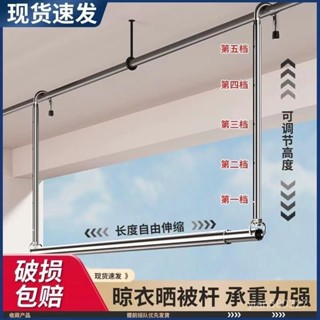 🌟精選衣架🌟發票 晾衣桿 陽臺 吊掛 伸縮晾衣桿 免打孔 懸掛式不鏽鋼 曬被子床單專用神器 多功能不鏽鋼伸縮曬衣桿 SW