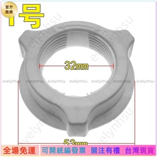 AT✅📜【臺灣熱賣】落地電風扇底盤 固定螺母落地扇配件 固定扇葉鎖母底座通用固定螺臺北寄