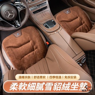 【新款熱銷】汽車VW福斯簡奢雪貂絨坐墊TIGUAN GOLF POLO PASSAT T5 T6車用座椅套 車用座椅墊