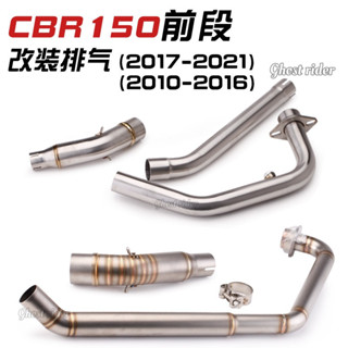 適用本田/cbr150r/cbr150/前段/排氣管改裝/2010-2021