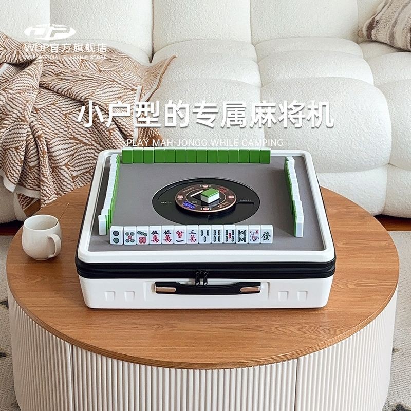【小戶型】wdp手提小型麻將機全自動迷你電動麻將桌家用小尺寸