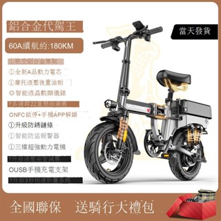 【免運 免掛牌】可貨到付款代駕折疊電動車小型代步電動自行車超輕便攜鋰電新國標電瓶車