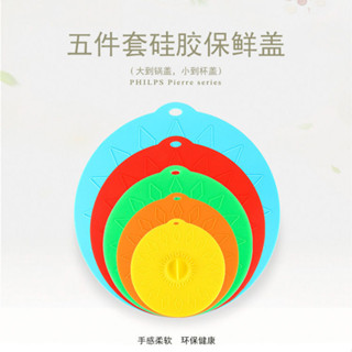 保鮮盒蓋 保鮮碗蓋 可微波蓋子 密封保鮮蓋 食品級矽膠保鮮蓋微波爐萬能碗蓋環保密封矽膠真空鍋蓋保鮮膜廚房