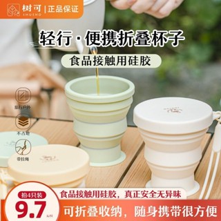 免運 臺灣出貨 折疊環保杯 折疊水杯 折疊矽膠杯 折疊水瓶 折疊水杯便攜式矽膠杯夏季戶外杯子旅行壓縮漱口杯多功能水壺