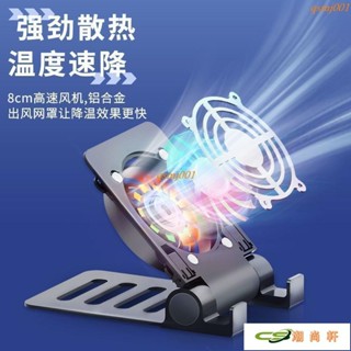 手機平板散熱器學生網課懶人支架桌面蘋果ipad通用switch風扇降溫