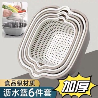 瀝水籃 [六件套]瀝水籃 家用 雙層 加厚 洗菜籃 食品水果蔬菜清洗盆廚房客廳🧡桃園出貨🧡