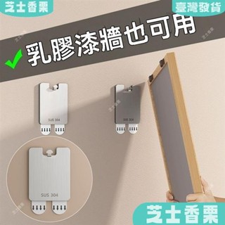 新店低價🎁掛勾膠條 相框無痕掛鈎 隱藏掛鈎 無痕掛鈎 304不鏽鋼無痕掛鈎 婚紗照專用隱形掛鈎 可重複使用無痕掛鈎